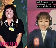 '사격 국대 출신' 김민경, 사격 해설위원으로 깜짝 데뷔 [TEN이슈]