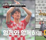 [종합]이재성, 친형 꺾고 조기축구 데뷔전 승리→M.O.M 김재환X임남규('뭉찬3')