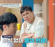 '일타강사' 정승제, 천재 고1X회계사 부모 등장에 "천재다…기대돼"('티처스')