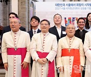 [포토]2027 서울 세계청년대회(WYD) 성공적인 개최를 위해