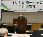 '식물이사회' 만드는 상법 개정에 상장추진 기업 36% "재검토"