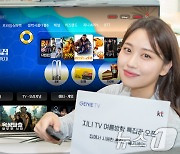 KT 지니TV, 여름방학·휴가철 맞이 특집관 신설