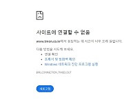 [속보] 티몬 홈페이지 접속 불가