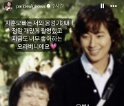 박슬기 '이지훈=갑질배우 루머' 직접 풀었다 "좋아하는 오라버니"[종합]