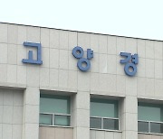 나루터 선착장 근처에서 시신 발견...팔에 아령 묶여