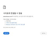 티몬 홈페이지 일부 경로 한때 접속 장애 발생