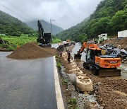 금산군, 특별재난지역 선포 항구복구 총력