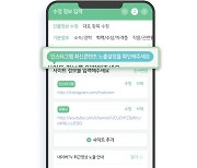 제니 인스타가 네이버에… 인물검색에 최근 게시물 띄운다