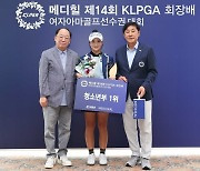 여고생 정지효, 메디힐 KLPGA 회장배 여자아마골프선수권 와이어투와이어 우승