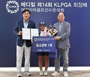 김가원, KLPGA 회장배 여자아마골프선수권 우승 "언젠가 박현경 선수처럼 멋진 활약했으면"