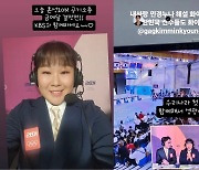 ‘사격 국대’ 김민경, 해설위원 됐다…“첫 메달 함께해 영광”