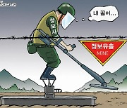 한국일보 7월 29일 만평