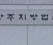 법원, "5·18 유족 6명에게 2억 원 배상하라"