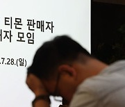 큐텐 “수습 위해 5천만 달러 조달할 것”…금융당국 “계획 제출 안 돼”