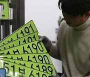 Cars with green corporate license plates surpass 12,000