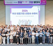 부산시, 청년이 끌리는 기업 100곳 선정