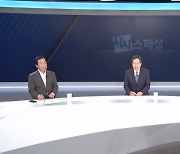 [시사스페셜] 채 해병 특검법 3라운드…변수는?