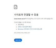 "환불 안 돼?" 티몬 홈피 1시간 먹통에 '술렁'…"고객센터 몰려 지연"