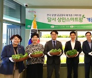 대구 달서구, 도시농업 미래 모델 ‘달서 상인스마트팜’ 개관