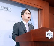 한기정 공정위원장 “주류도매협회 부당 공동행위 제재 절차 착수, 학습참고서 서면조사 실시”