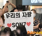 인천공항에 펼쳐진 손흥민 응원 현수막 ‘우리의 자랑 ♥SON7♥’ [포토엔HD]