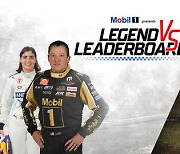 The Mobil 1™ brand Launches Legend vs. Leaderboard Rival Event Series on Forza Motorsport Starring Professional Global Race Car Drivers