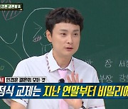 민경훈, '아형' 출신 PD와 사내 연애 공개 "지난해부터 교제"