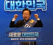 이재명, 충청서도 또다시 1위…김두관 '개딸 점령' 여진도