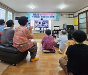 함안군, 스마트 경로당 건강증진 프로그램 본격 운영