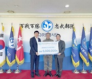 창원상의, 육군 39사단에 국군장병 위문금 500만원 전달