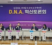 디지털 마산자유무역지역 조성 어떻게?…창원시 토론회 개최