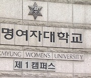 [단독]교육부 "無관여"…숙대, '김건희 논문 검증' 총장 재표결 강행하나