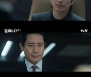 ‘감사합니다’ 신하균, 신재하 민낯 드러낸다 “이중옥에 다 덮어 씌우려”[어저께TV]