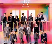 세븐틴 베스트 앨범, 日 오리콘 데일리 앨범 랭킹 깜짝 1위