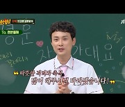 '11월 결혼' 민경훈, "♥예비 신부=아형 출신 PD···캠핑 이야기하며 가까워져"('아는 형님')[종합]