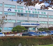 군산시 “미래농업을 위한 젊고 유능한 인재 발굴 적극 추진”