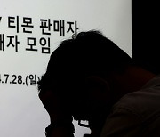 ‘티메프’ 대란 급한 불 끄기… 페이업체·PG사도 환불 재개 [뉴스+]