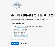 티몬 홈페이지 한때 접속 불가…“고객센터 몰려 지연”