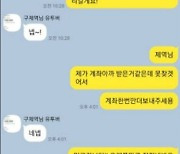 2200만원 입금한 뒤 사라진 폭로 영상?…“단순 후원금”