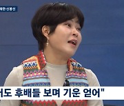 조혜련 눈물…"중저음→쉰 목소리, 난 뮤지컬 하면 안 되나" (뉴스룸)[종합]