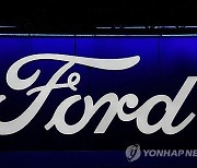 車제조사 실적시즌 주가 약세…포드 '2008년이후 최대' 18% 급락