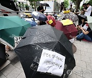 '티몬·위메프 정산 지연 피해' 큐텐 앞 우산 시위