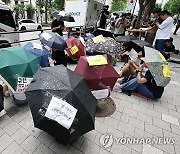 '티몬·위메프 정산 지연 피해' 큐텐 앞 우산 시위