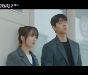 채종협, 김소현에 "10년 전 그대로..눈치 없고 멍청해"('우연일까?')