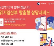 충북도, 전국 첫 태교 여행 패키지 사업 시행