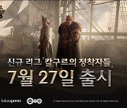 패스오브엑자일, 스팀 최고 동접 22만 돌파…자체 기록 경신