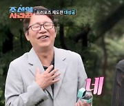 '조선의 사랑꾼' 심현섭 "하반기 목표, 결혼 승낙 받는 것"