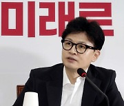 [포토]한동훈, 국민의힘 최고위원회의 주재