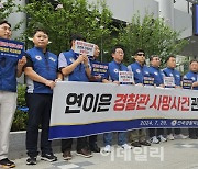 ‘업무 부담’ 잇따른 동료 사망…경찰관들 “실적 위주 평가 중단해야”