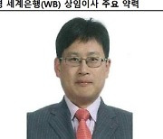 국부펀드 KIC 차기 사장 면접…유력 후보 '박일영·양석준' 이력은